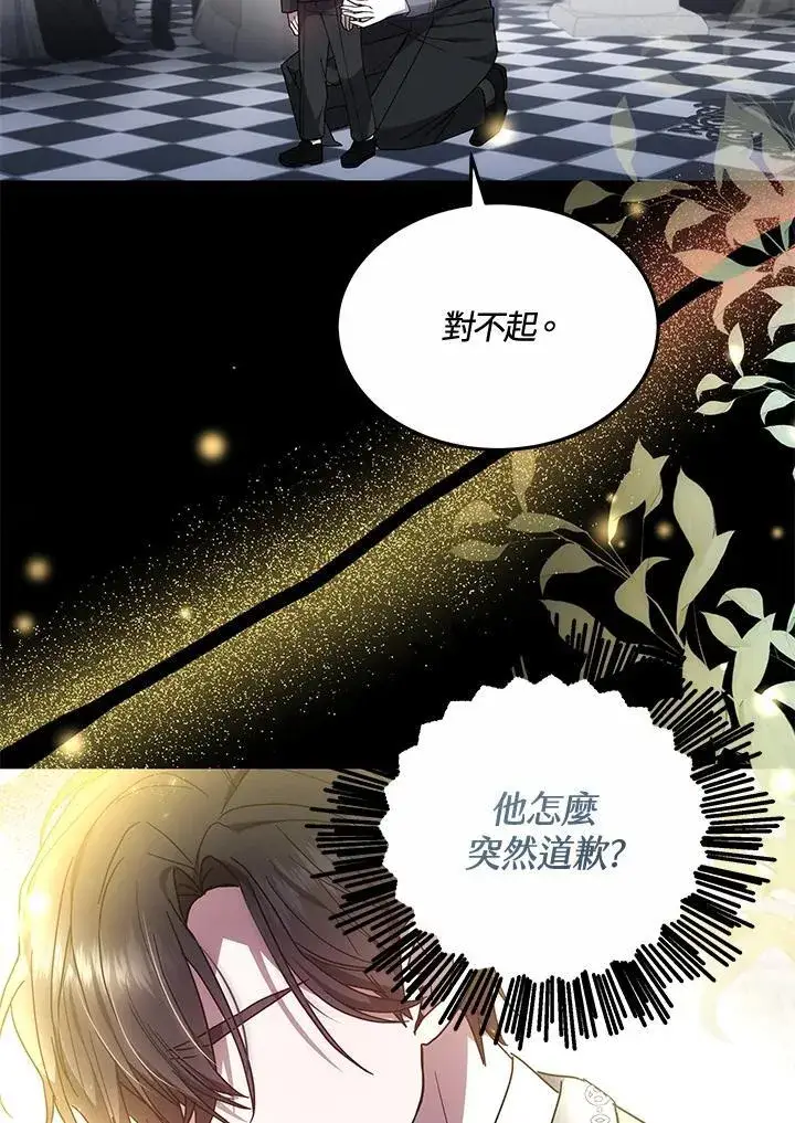 《男主的侄子太喜欢我了》第52话图83