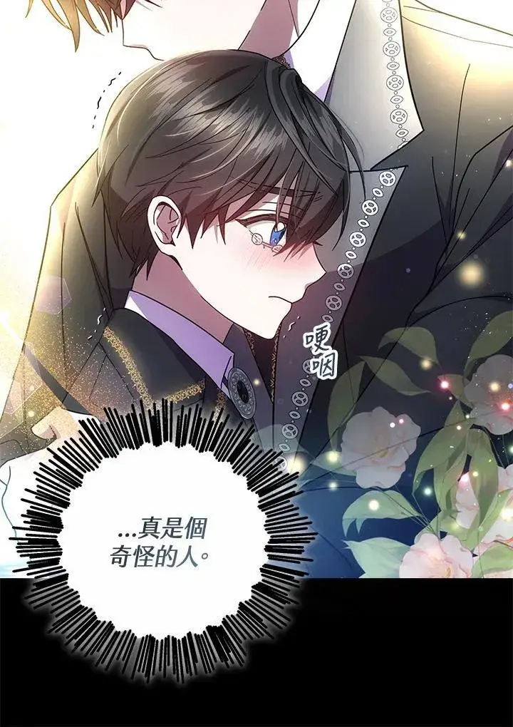 《男主的侄子太喜欢我了》第52话图84