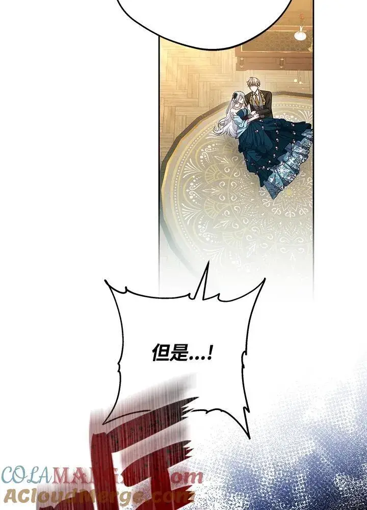 《男主的侄子太喜欢我了》第52话图9