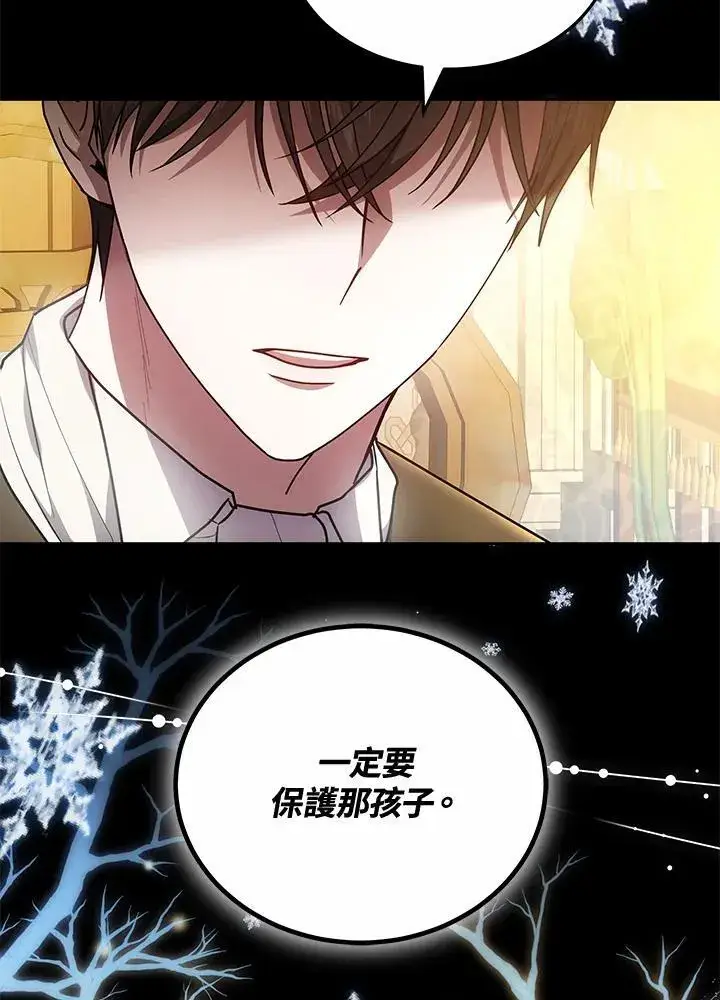 《男主的侄子太喜欢我了》第52话图90