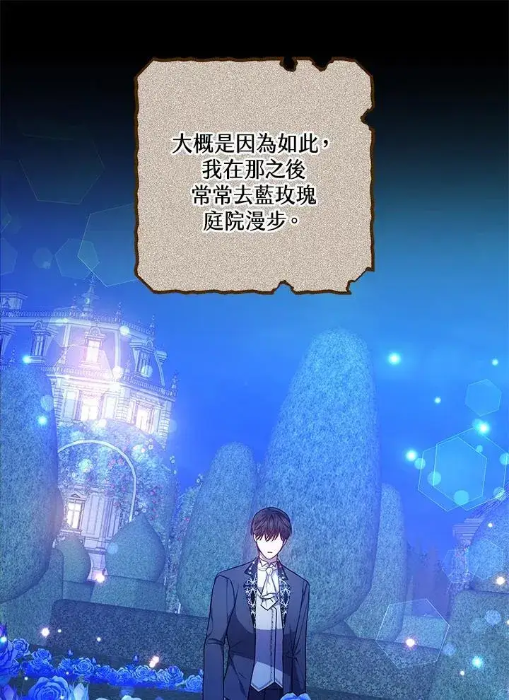 《男主的侄子太喜欢我了》第52话图94