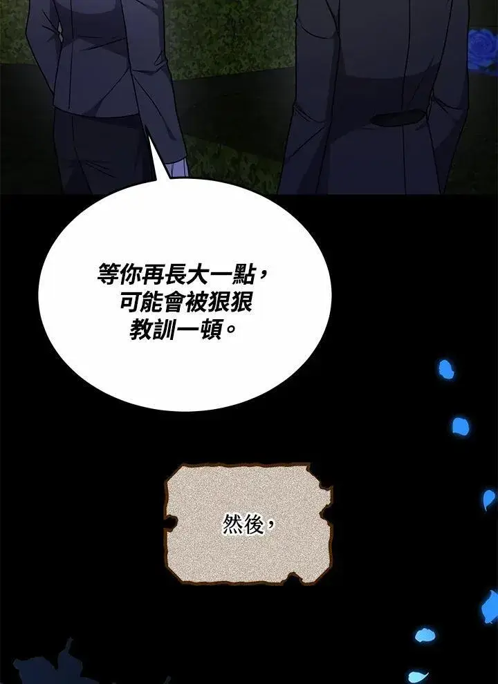《男主的侄子太喜欢我了》第52话图99