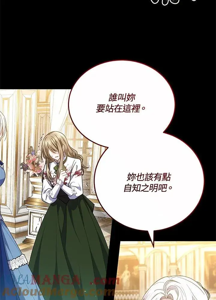 《男主的侄子太喜欢我了》第53话图13