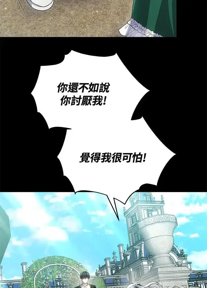 《男主的侄子太喜欢我了》第53话图24