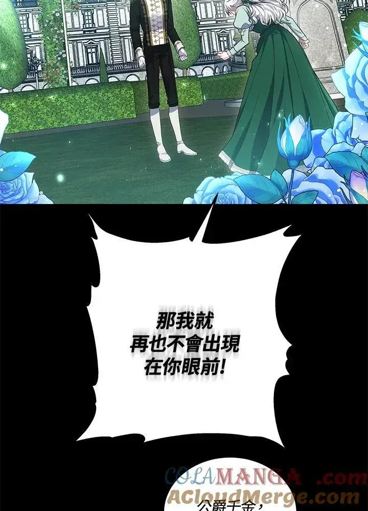 《男主的侄子太喜欢我了》第53话图25