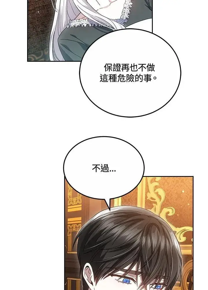 《男主的侄子太喜欢我了》第53话图31