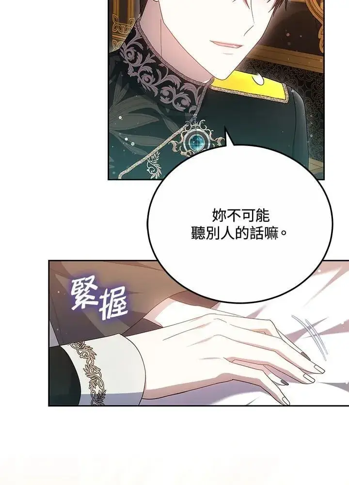 《男主的侄子太喜欢我了》第53话图32