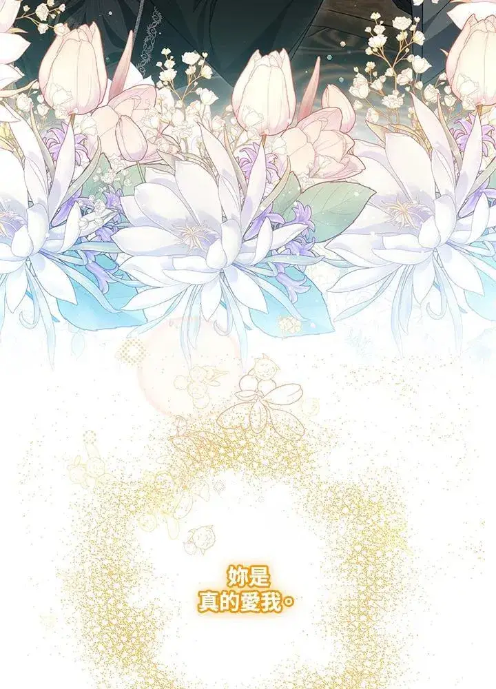 《男主的侄子太喜欢我了》第53话图36