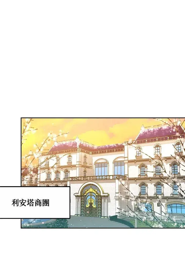 《男主的侄子太喜欢我了》第53话图38