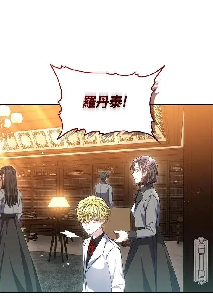 《男主的侄子太喜欢我了》第53话图39