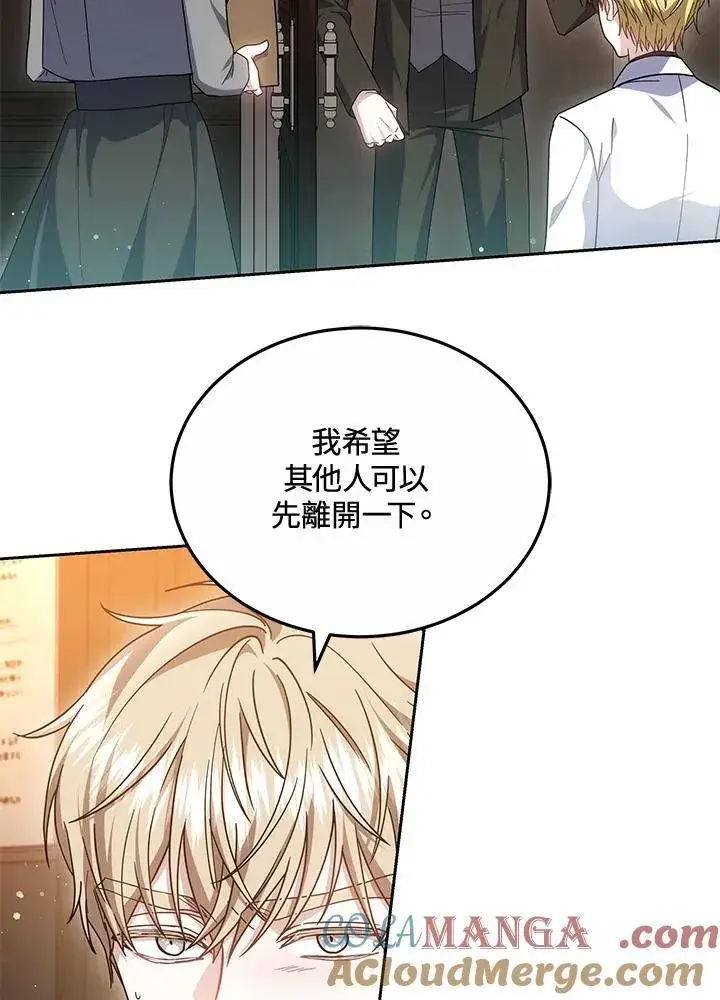 《男主的侄子太喜欢我了》第53话图41