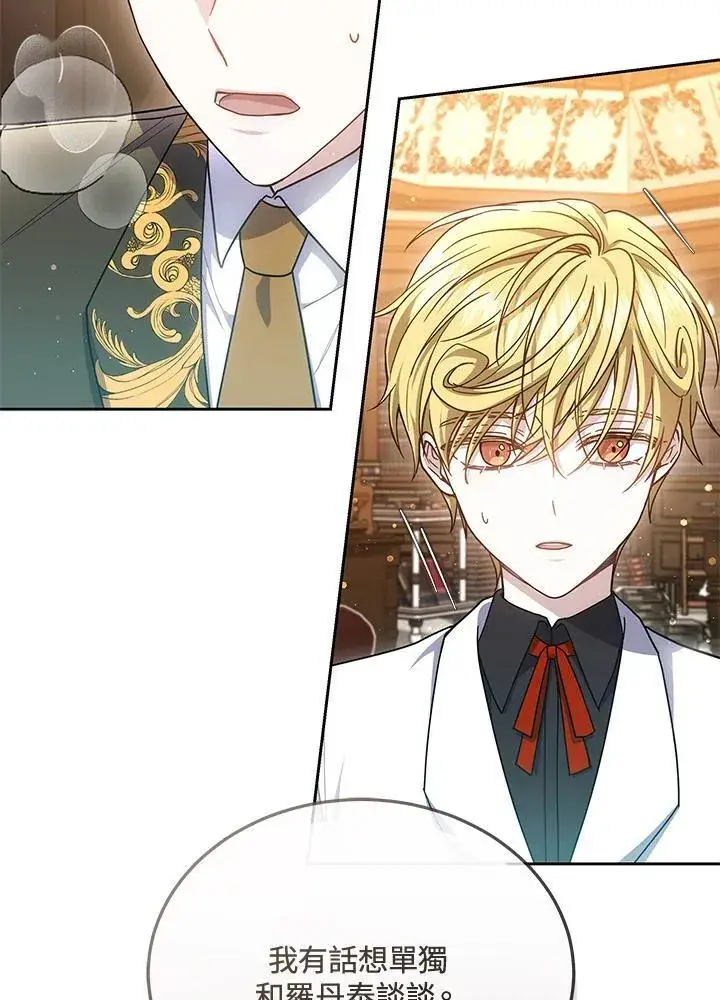 《男主的侄子太喜欢我了》第53话图42