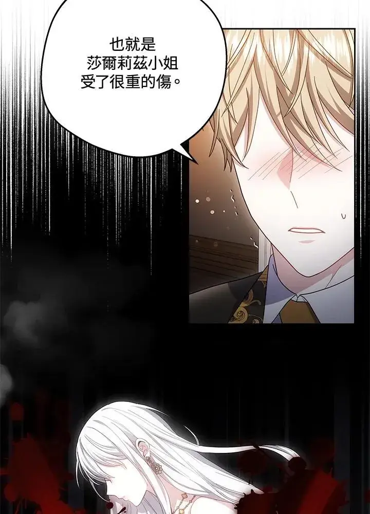 《男主的侄子太喜欢我了》第53话图46