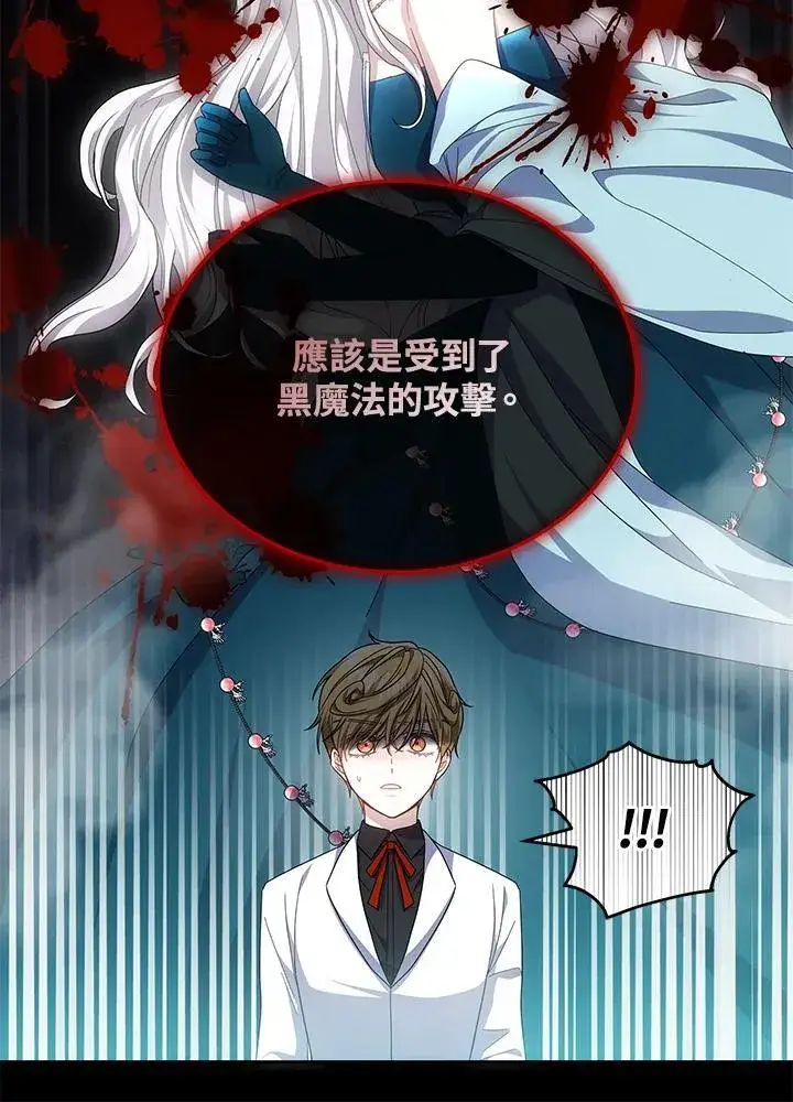 《男主的侄子太喜欢我了》第53话图47