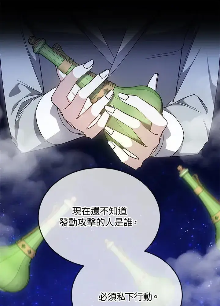 《男主的侄子太喜欢我了》第53话图48
