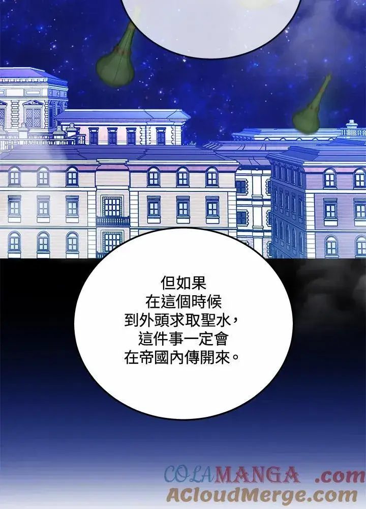 《男主的侄子太喜欢我了》第53话图49