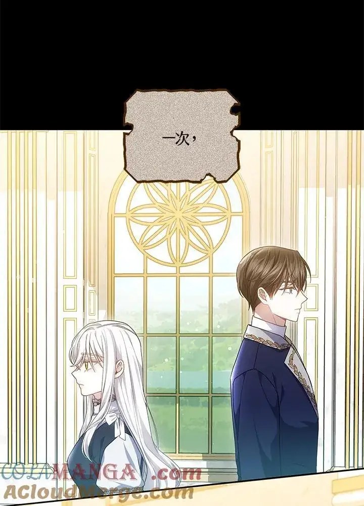 《男主的侄子太喜欢我了》第53话图5