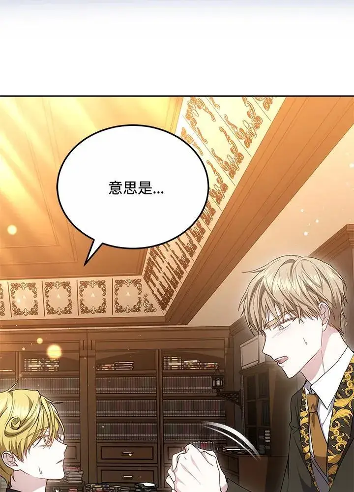 《男主的侄子太喜欢我了》第53话图50