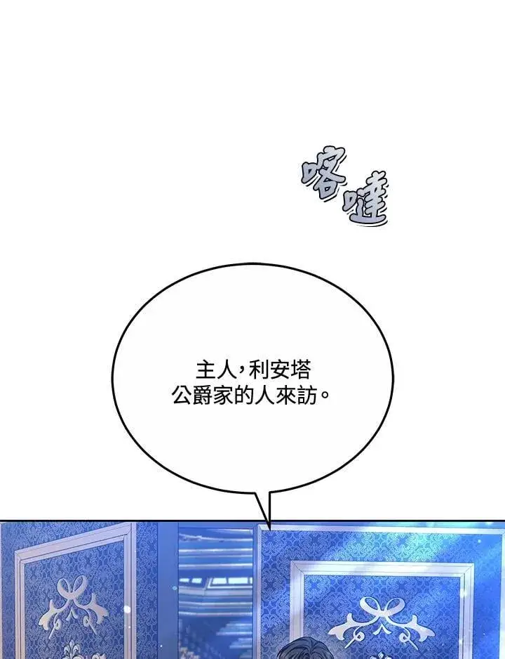 《男主的侄子太喜欢我了》第53话图58