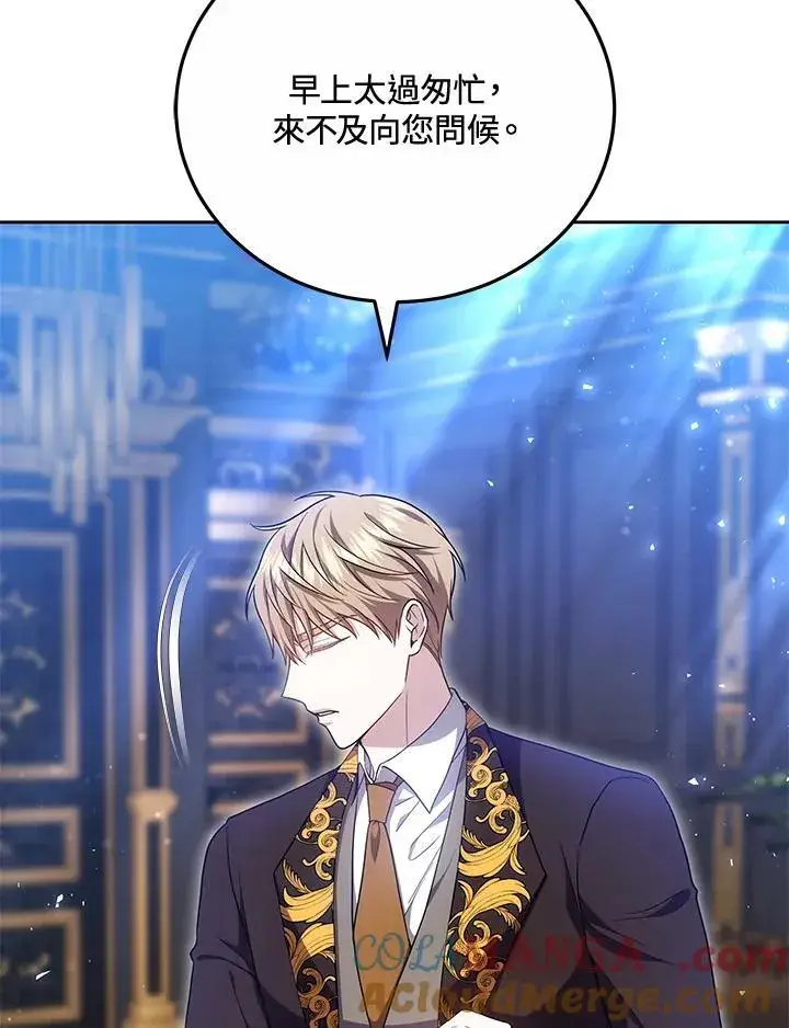 《男主的侄子太喜欢我了》第53话图61