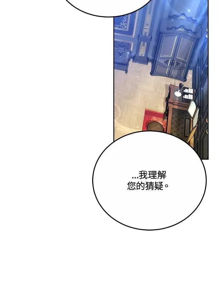 《男主的侄子太喜欢我了》第53话图66