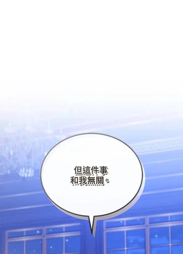 《男主的侄子太喜欢我了》第53话图67