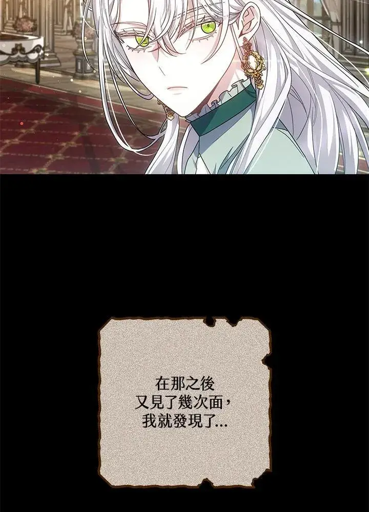 《男主的侄子太喜欢我了》第53话图7