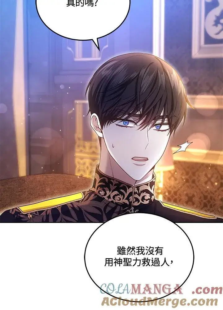 《男主的侄子太喜欢我了》第53话图73