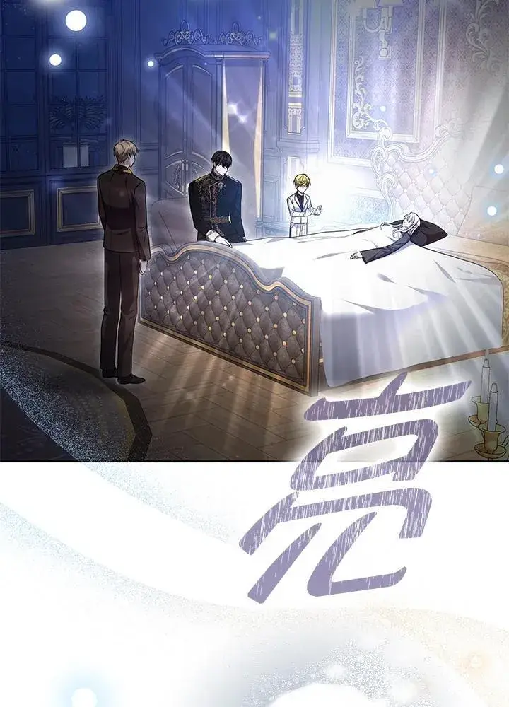 《男主的侄子太喜欢我了》第53话图79