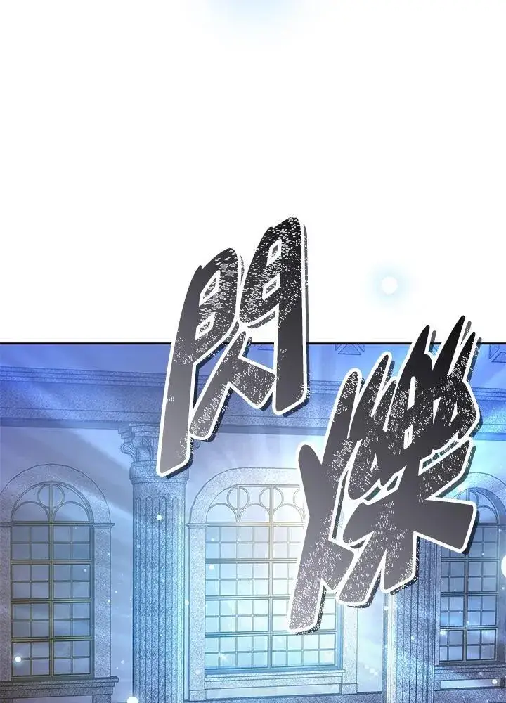 《男主的侄子太喜欢我了》第53话图82