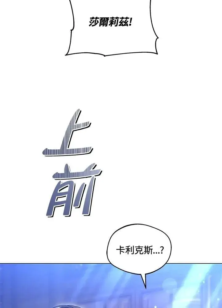 《男主的侄子太喜欢我了》第53话图87