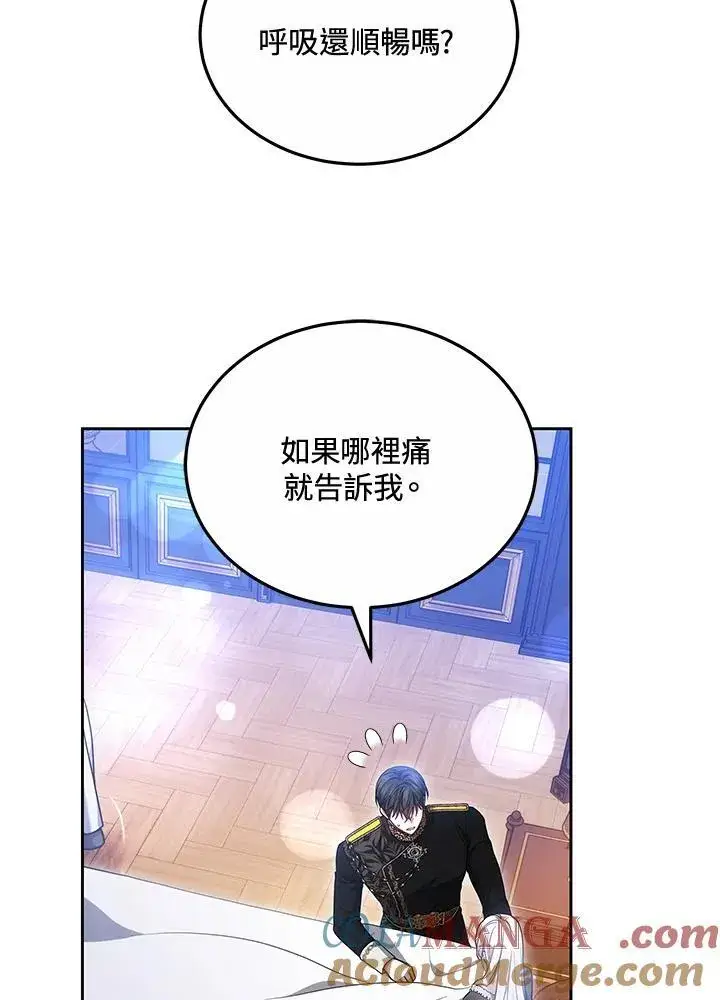 《男主的侄子太喜欢我了》第53话图89