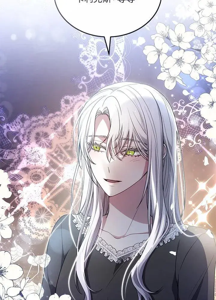 《男主的侄子太喜欢我了》第53话图91