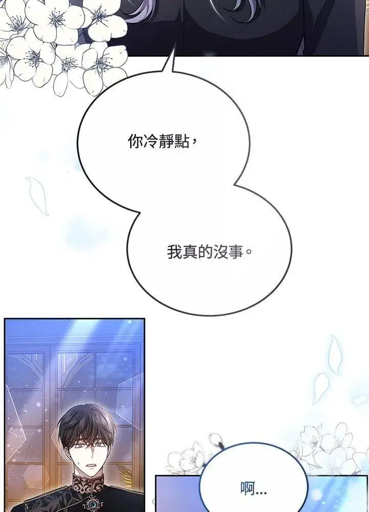 《男主的侄子太喜欢我了》第53话图92