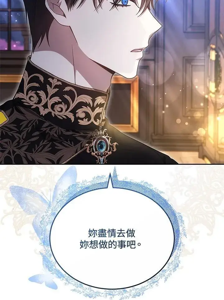 《男主的侄子太喜欢我了》第53话图98
