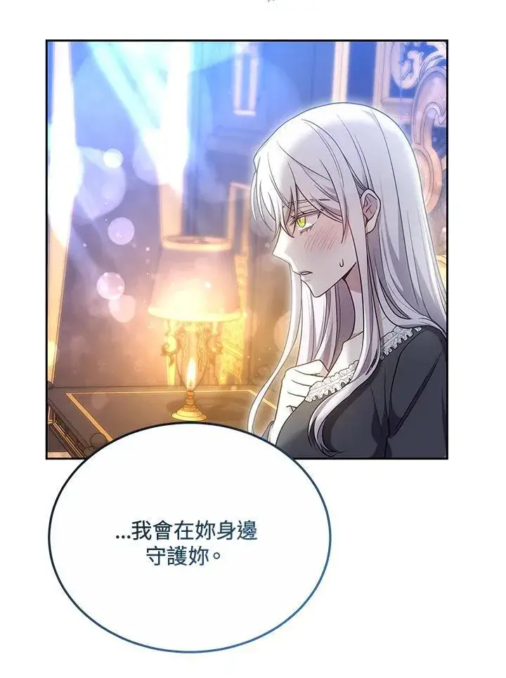 《男主的侄子太喜欢我了》第53话图99
