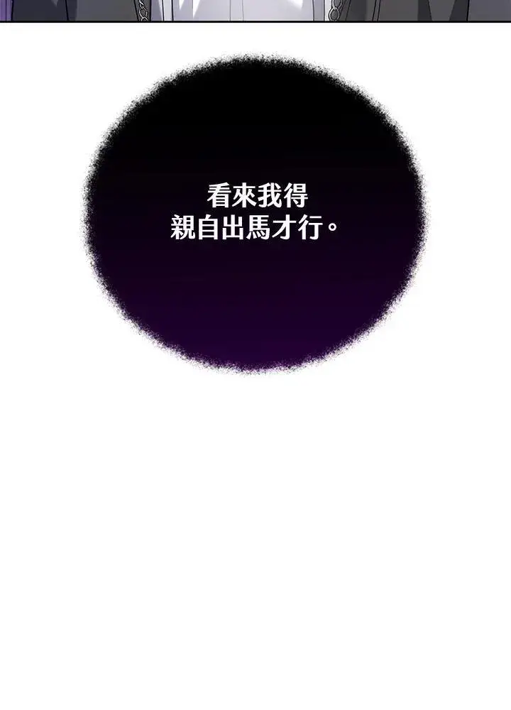 《男主的侄子太喜欢我了》第54话图18