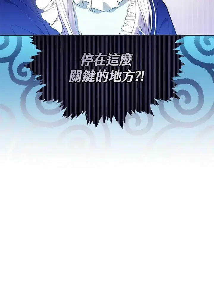 《男主的侄子太喜欢我了》第55话图10