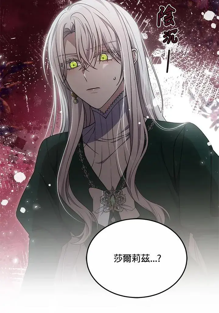 《男主的侄子太喜欢我了》第55话图100
