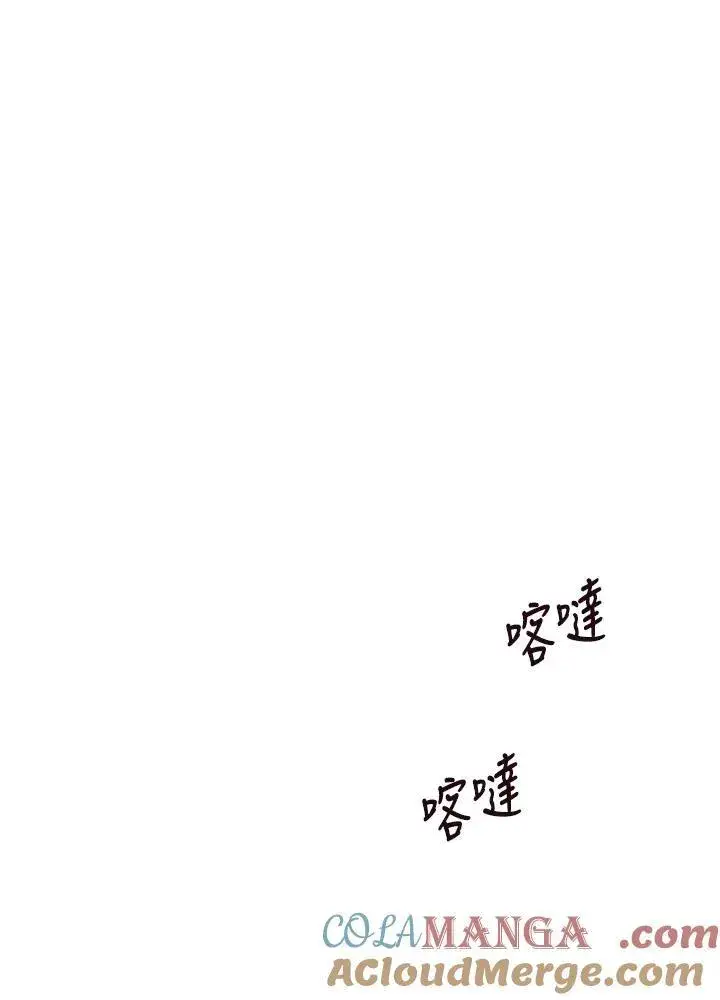 《男主的侄子太喜欢我了》第55话图101