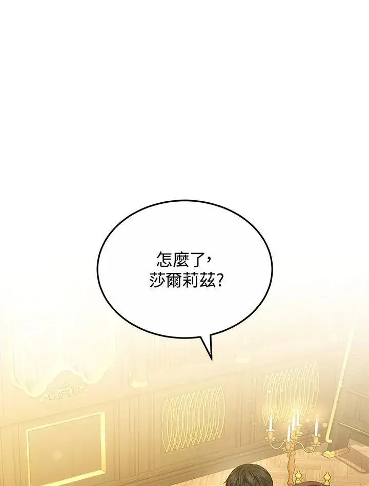 《男主的侄子太喜欢我了》第55话图11