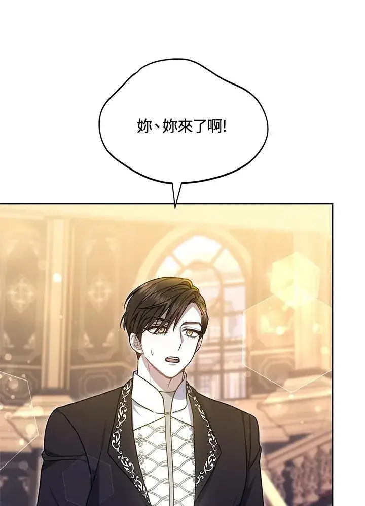 《男主的侄子太喜欢我了》第55话图110