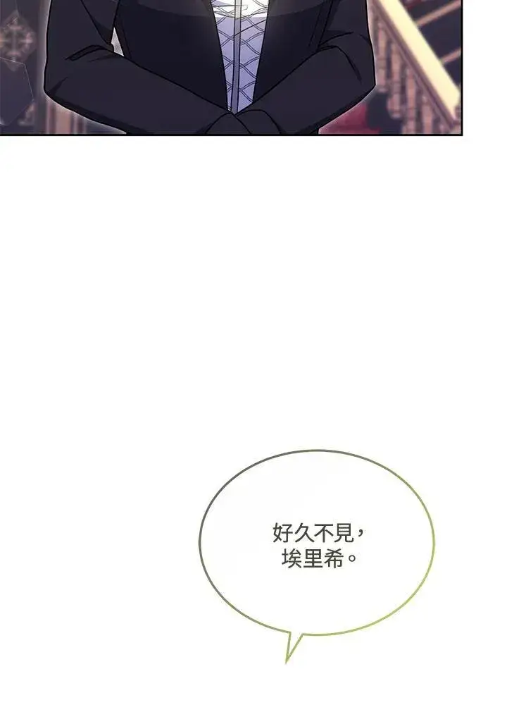 《男主的侄子太喜欢我了》第55话图111