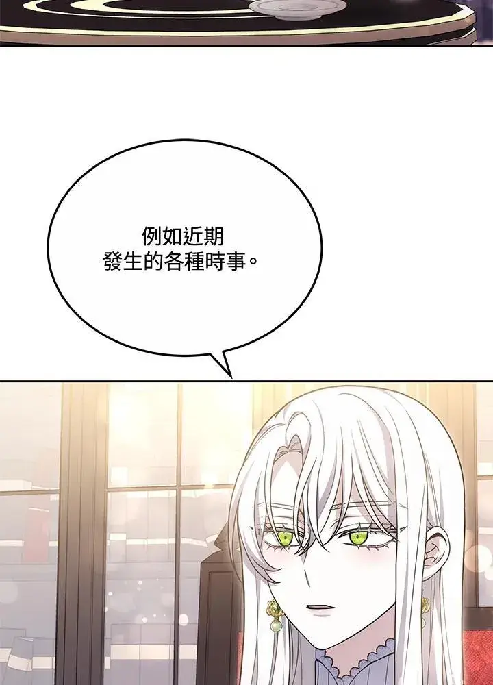 《男主的侄子太喜欢我了》第55话图115