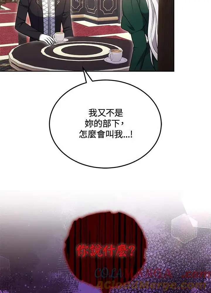 《男主的侄子太喜欢我了》第55话图117