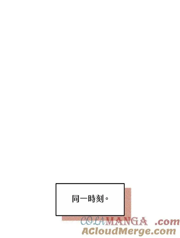 《男主的侄子太喜欢我了》第55话图121