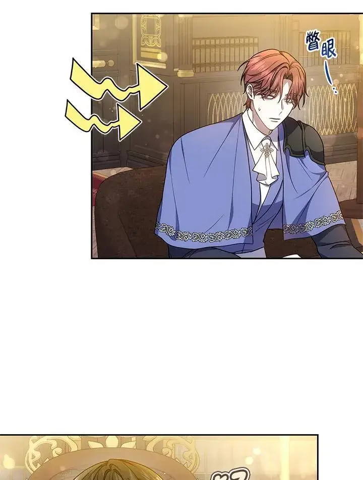 《男主的侄子太喜欢我了》第55话图122