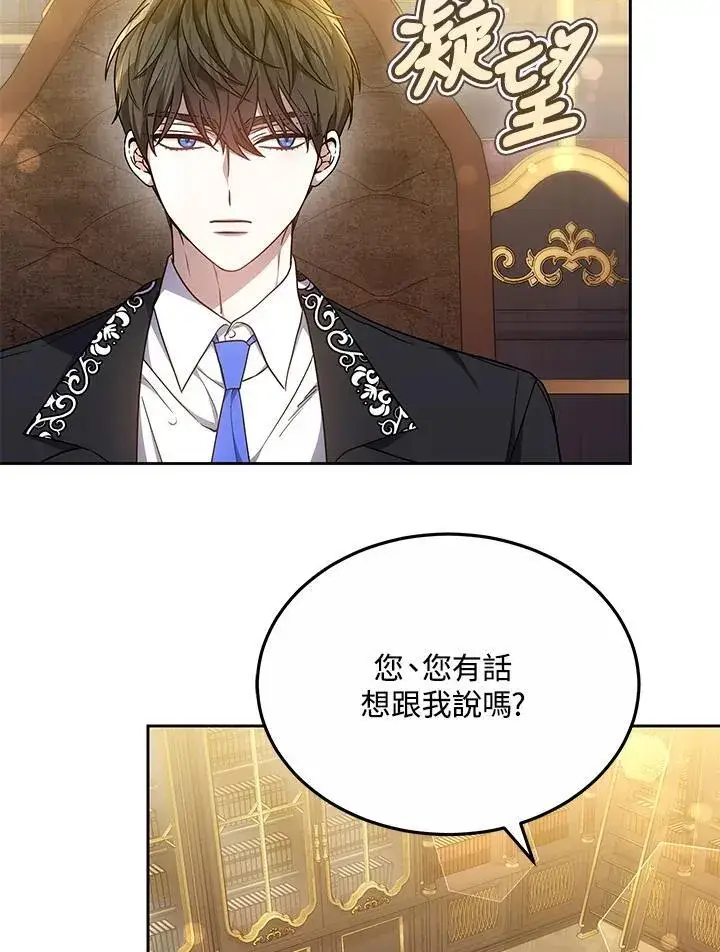 《男主的侄子太喜欢我了》第55话图123