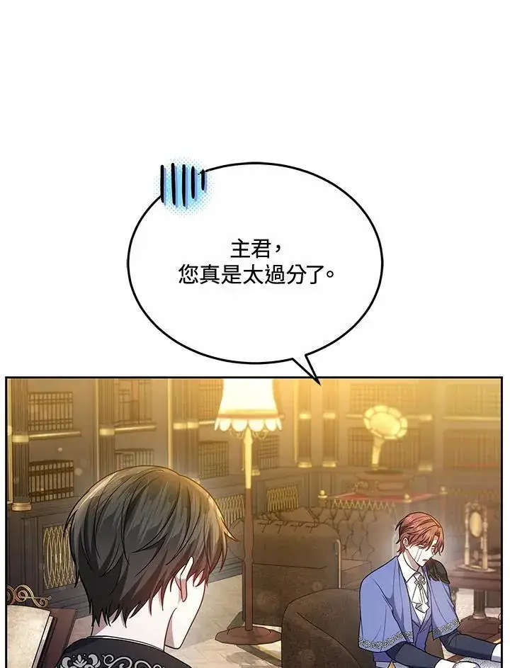 《男主的侄子太喜欢我了》第55话图128