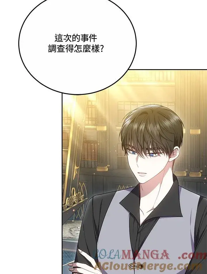 《男主的侄子太喜欢我了》第55话图17